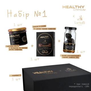 Healthy Choice Celebration Collection з диким чорним трюфелем Tartufi Набір 1